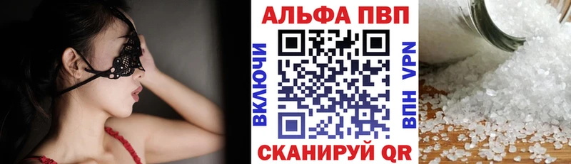 APVP Соль Зерноград