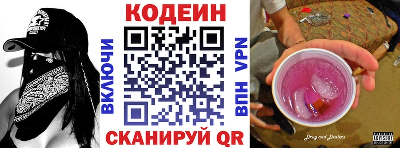 наркошоп  Зерноград  Кодеиновый сироп Lean напиток Lean (лин) 