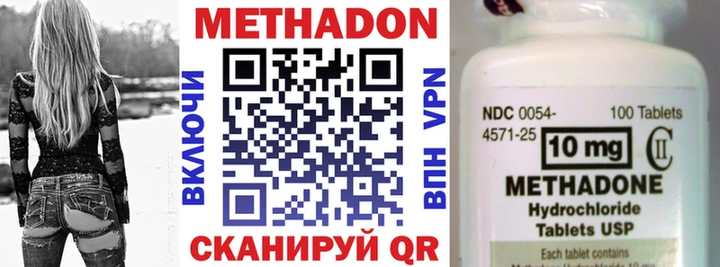 сколько стоит  Зерноград  МЕТАДОН VHQ 