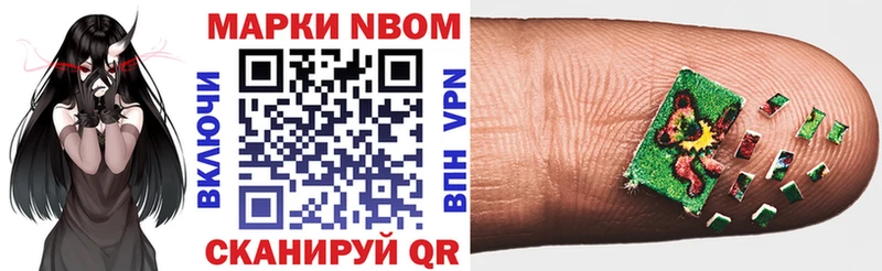 Марки N-bome 1,8мг  Зерноград 